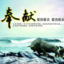 愛國愛企愛崗敬業 大海、石頭與石牛的象征意義及圖片模版下載