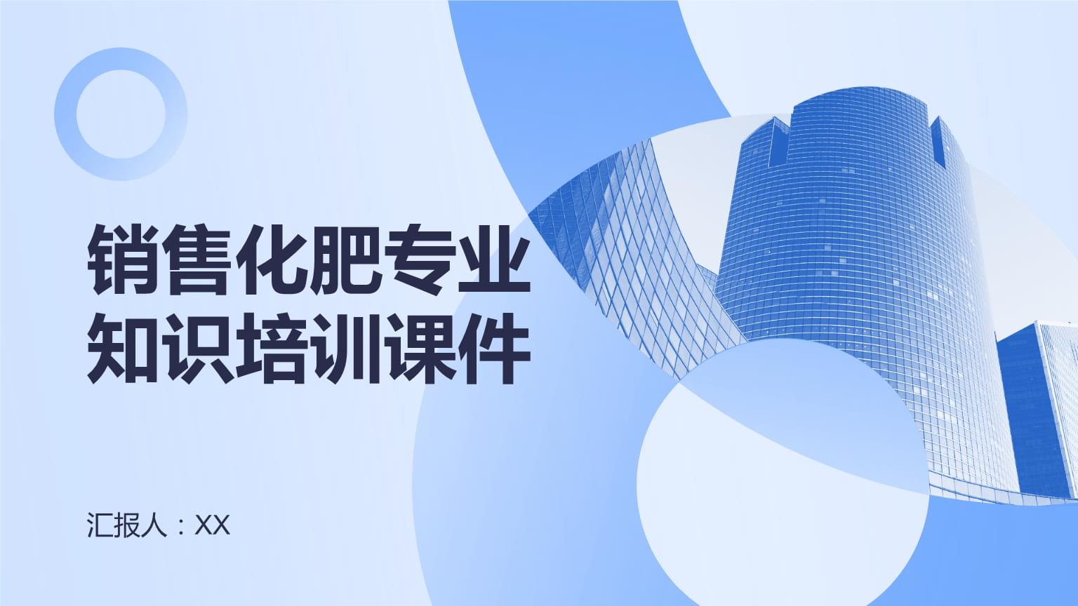 化肥銷售專業知識培訓